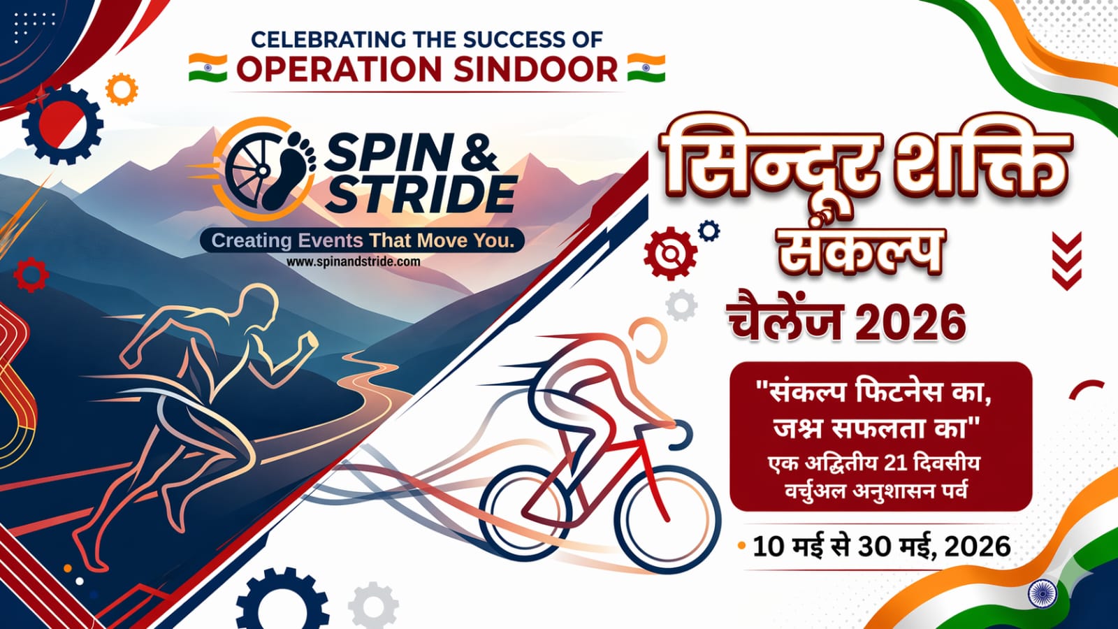 Sindoor Shakti Sankalp ( Ride, Run or Walk) Challenge 2026